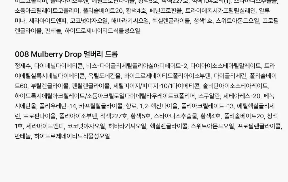 [단독기획] 무지개맨션 오브제 글로시틴트 8종(단품/기획) 상세페이지 48